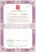 Лицензия на осуществление мед. деятельности (прил.)