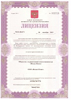 Лицензия на осуществление мед. деятельности (1 стр.)